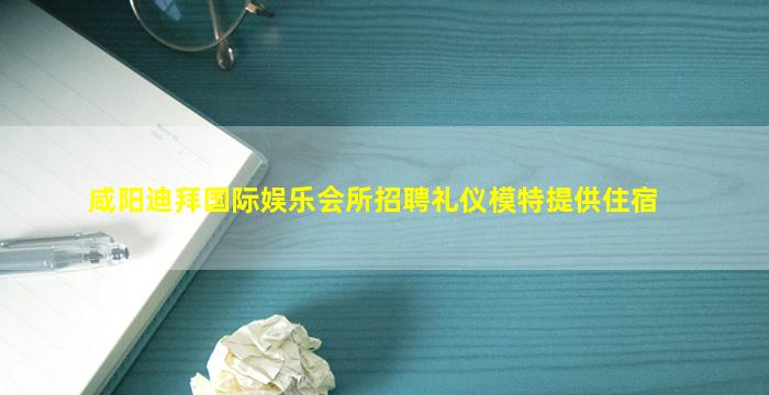泰安夜场招聘